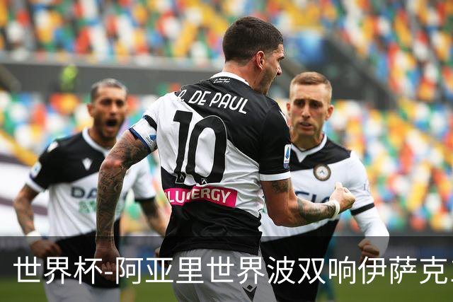 世界杯-阿亚里世界波双响伊萨克1射2传 瑞典5-1突尼斯
